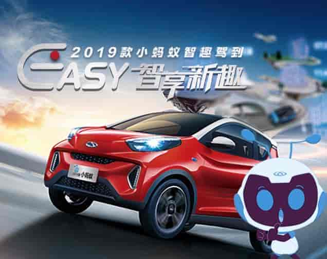 奇瑞新能源汽車2019款小螞蟻評測之車身骨架篇