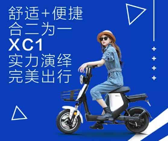 新日電動(dòng)車:舒適+便捷合二為一，XC1實(shí)力演繹完美出行