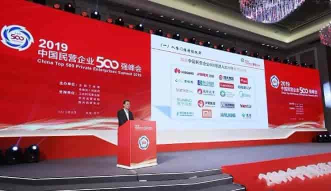 淮海控股集團(tuán)上榜2019中國民企制造業(yè)500強(qiáng)