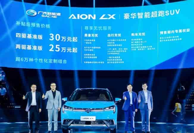 Aion LX（埃安LX）-中國(guó)人自己創(chuàng)造的世界頂級(jí)車型