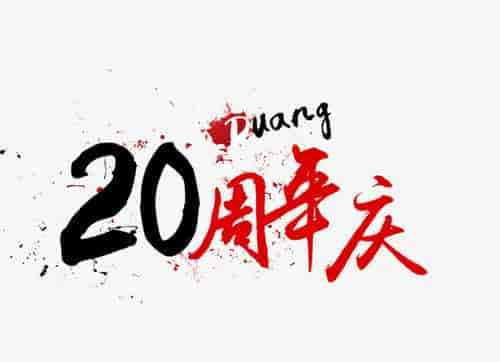 【延龍20周年慶典】新能源汽車福利大放送，嗨爆整個5月！