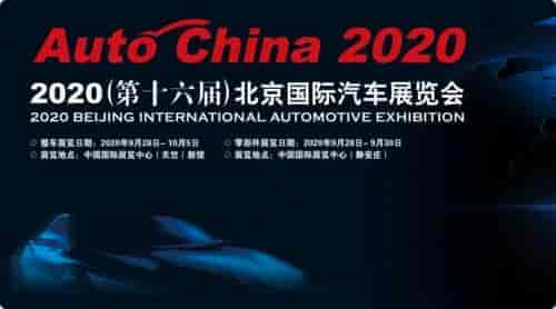 2020北京車展，思必馳帶你直擊新品發(fā)布