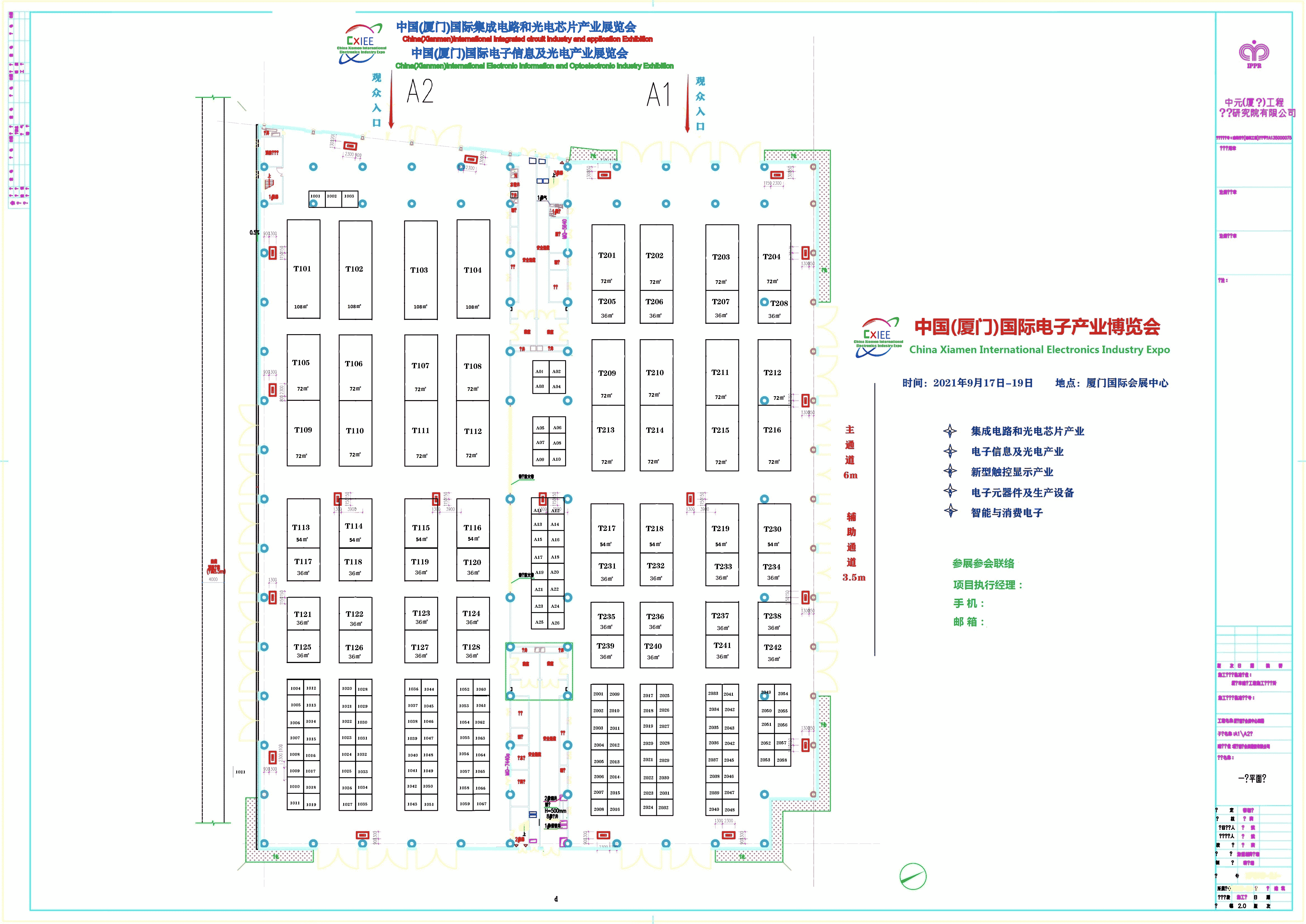 2021中國觸控及顯示技術(shù)展覽會