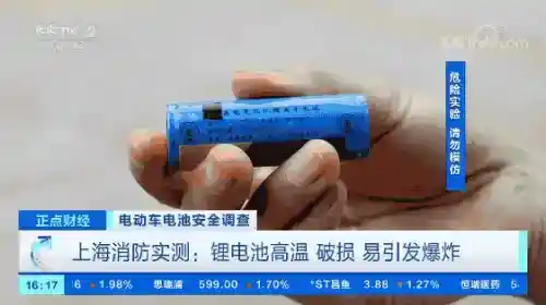 3分鐘爆炸，實驗揭秘新能源汽車火災(zāi)成因