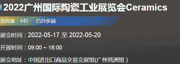 2022第36屆中國(guó)高性能陶瓷及粉體工業(yè)展覽會(huì)