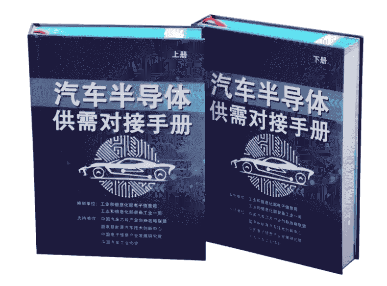 加速提質(zhì)緩解缺芯難題 國(guó)內(nèi)首個(gè)車規(guī)級(jí)半導(dǎo)體供需在線查詢平臺(tái)發(fā)布